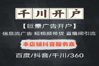 信息流广告代理成功案例：如何实现精准投放